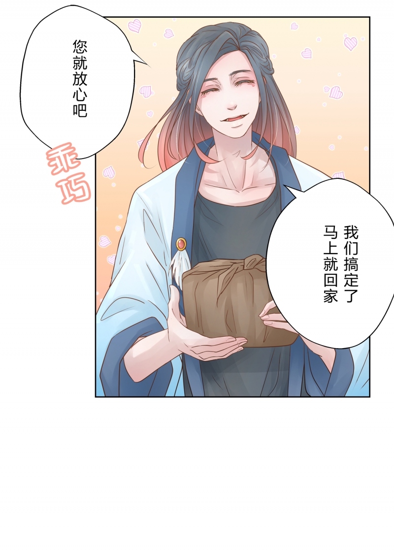 《安魂之歌》漫画最新章节第3话免费下拉式在线观看章节第【1】张图片