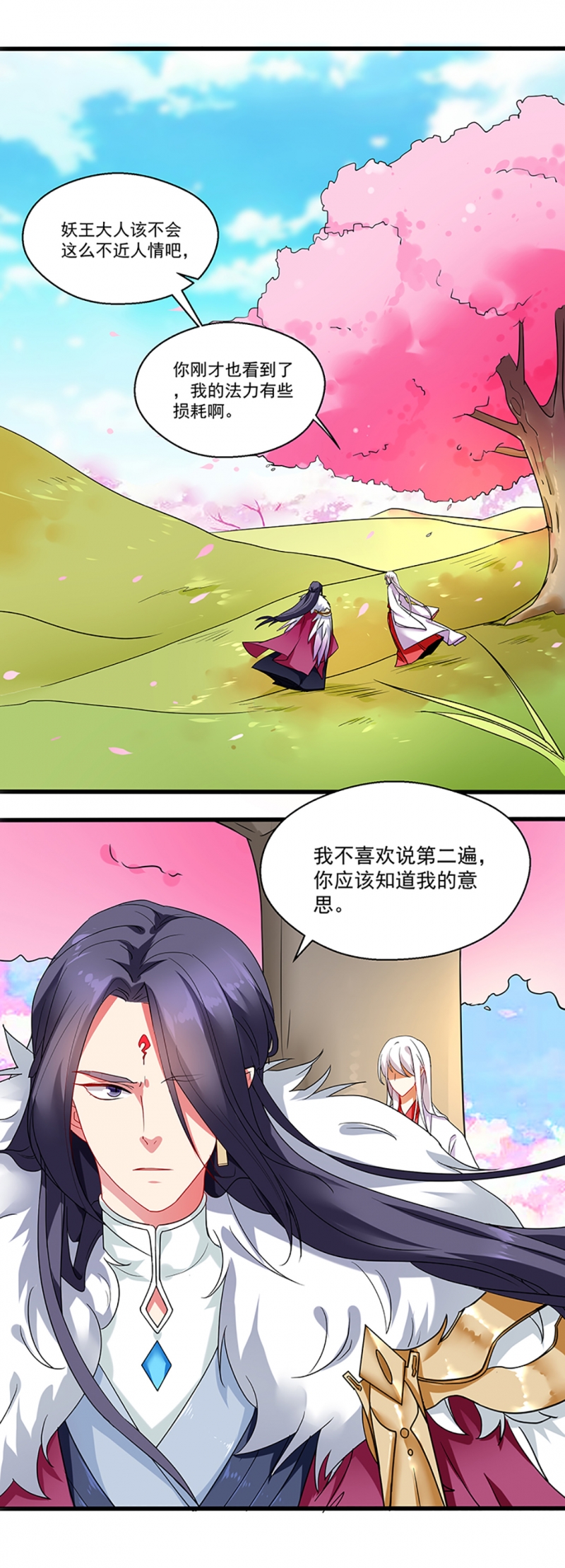 《邪凤求凰》漫画最新章节第3话免费下拉式在线观看章节第【20】张图片