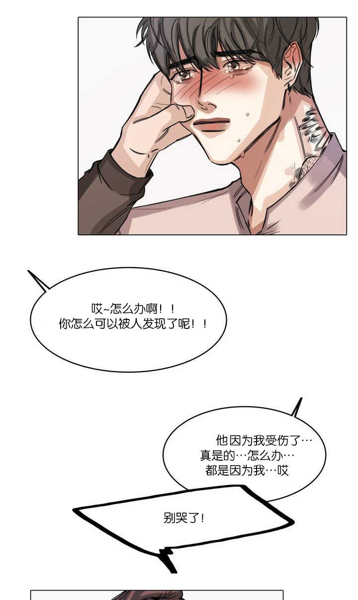 《戏》漫画最新章节第3话免费下拉式在线观看章节第【11】张图片