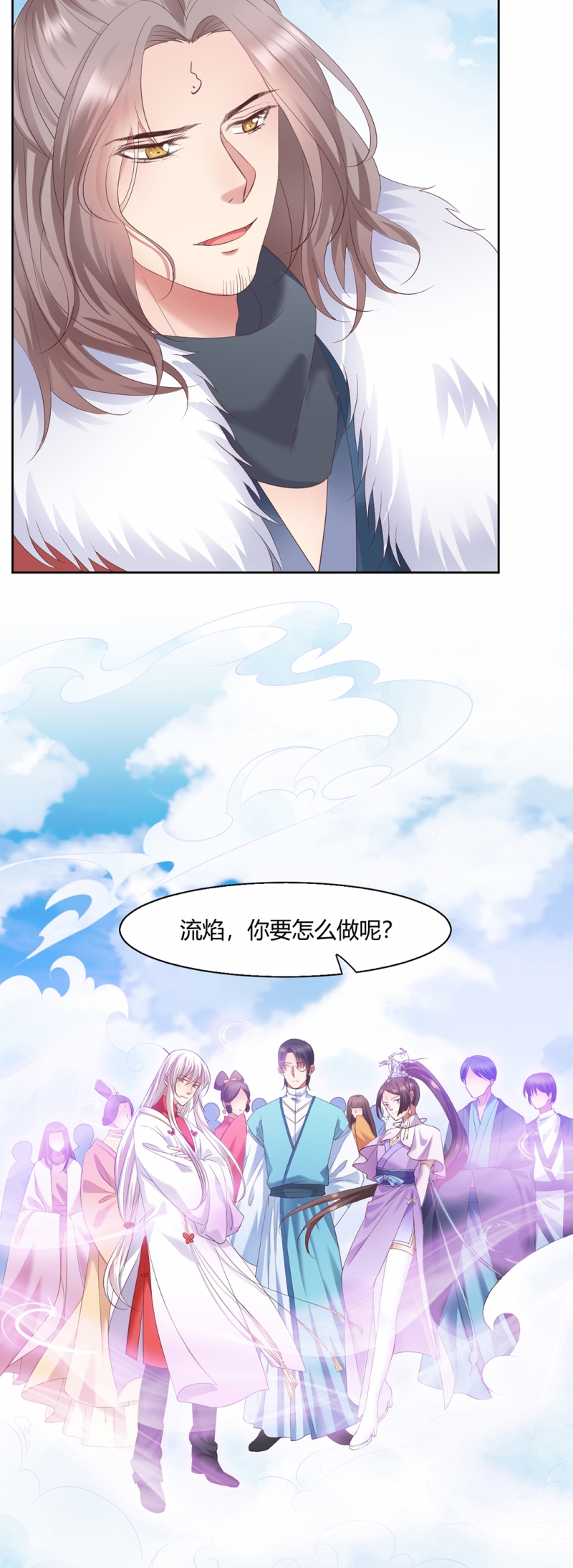 《邪凤求凰》漫画最新章节第35话免费下拉式在线观看章节第【21】张图片