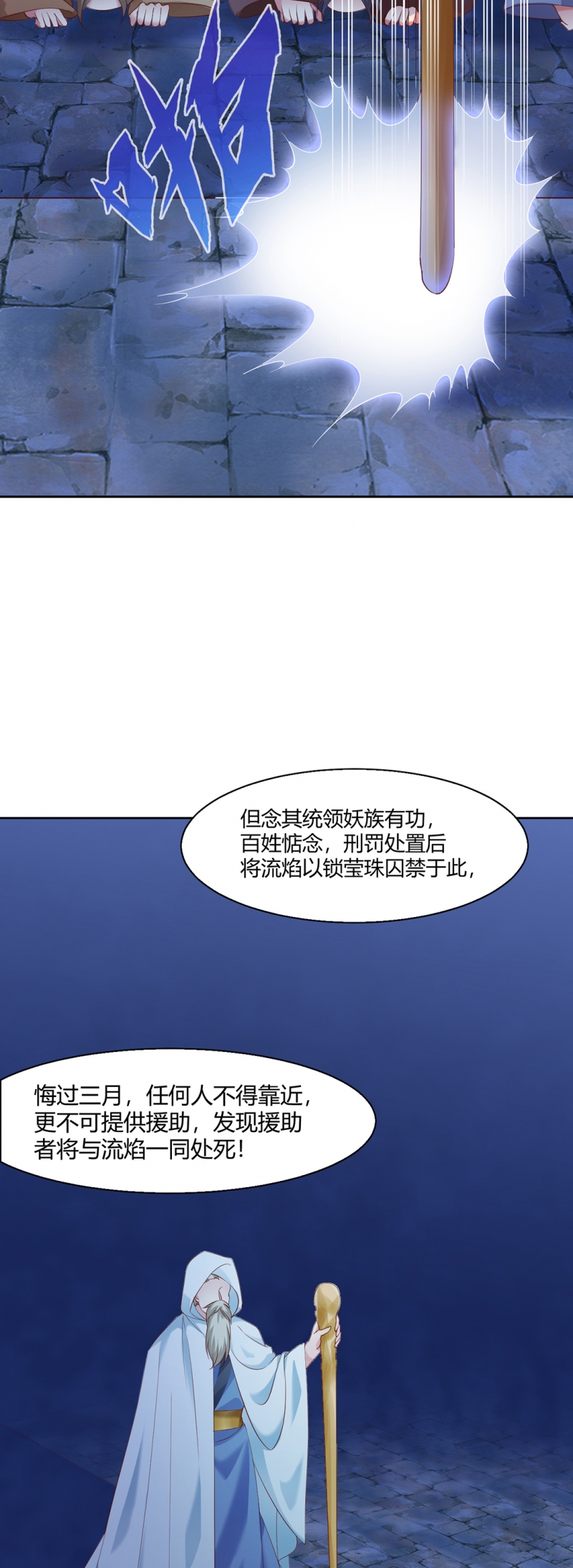 《邪凤求凰》漫画最新章节第38话免费下拉式在线观看章节第【12】张图片