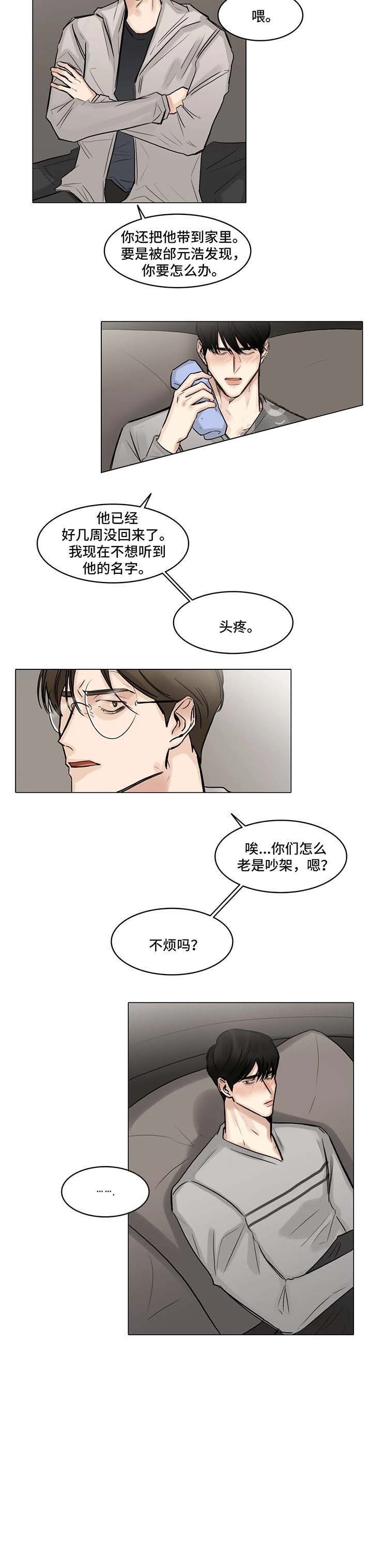 《戏》漫画最新章节第81话免费下拉式在线观看章节第【1】张图片