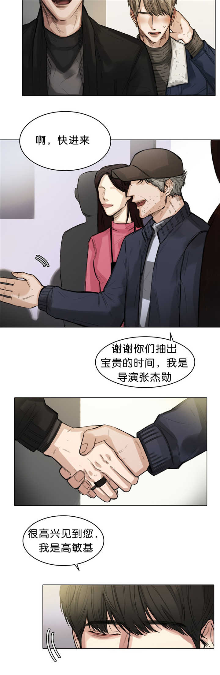 《戏》漫画最新章节第13话免费下拉式在线观看章节第【1】张图片