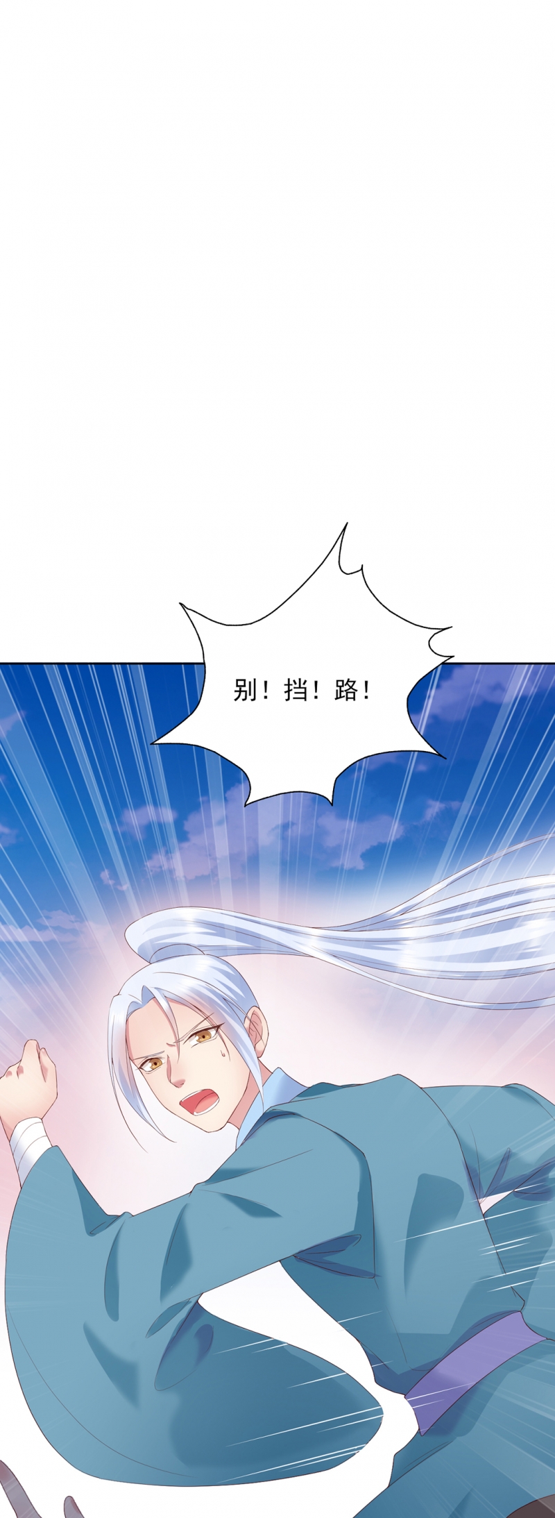 《邪凤求凰》漫画最新章节第37话免费下拉式在线观看章节第【20】张图片