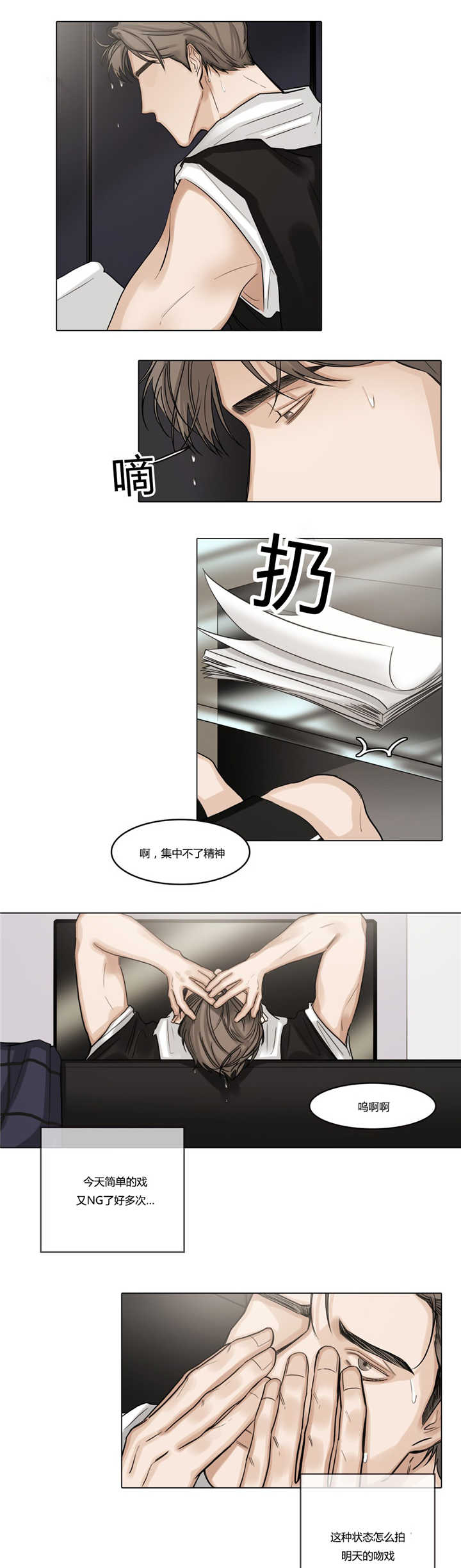 《戏》漫画最新章节第41话免费下拉式在线观看章节第【3】张图片