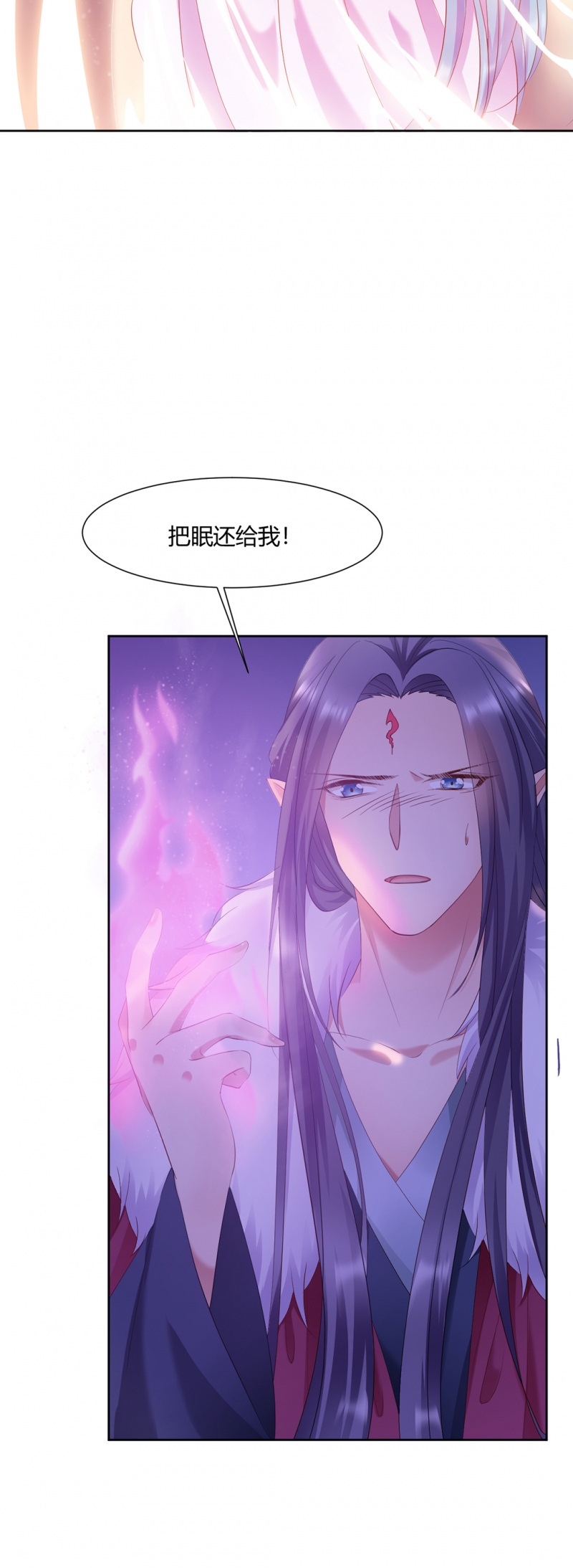 《邪凤求凰》漫画最新章节第37话免费下拉式在线观看章节第【8】张图片