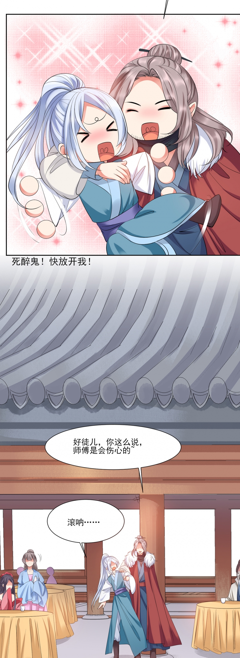 《邪凤求凰》漫画最新章节第29话免费下拉式在线观看章节第【11】张图片