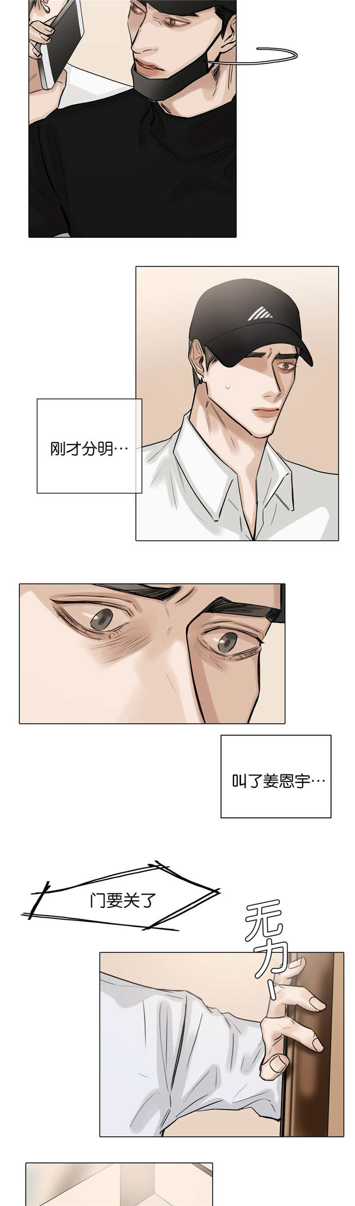 《戏》漫画最新章节第55话免费下拉式在线观看章节第【7】张图片