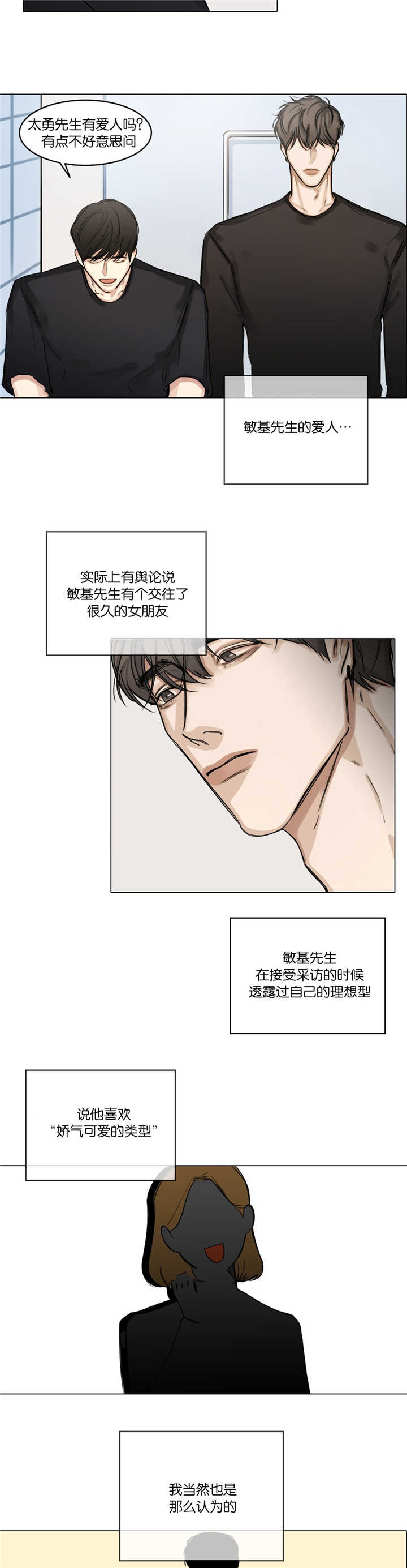 《戏》漫画最新章节第29话免费下拉式在线观看章节第【7】张图片