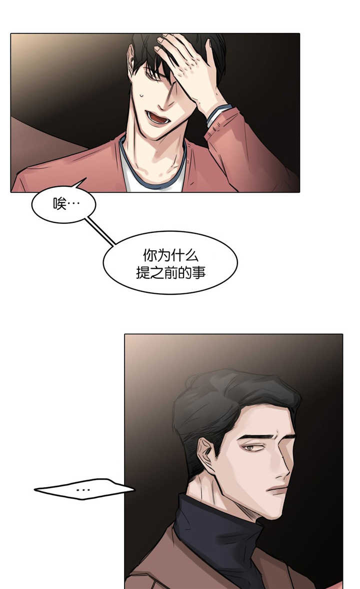 《戏》漫画最新章节第27话免费下拉式在线观看章节第【12】张图片