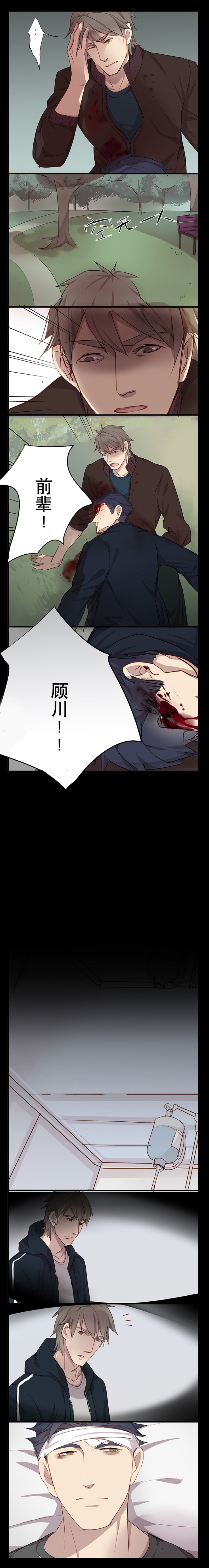 《绑起来》漫画最新章节第14话免费下拉式在线观看章节第【4】张图片