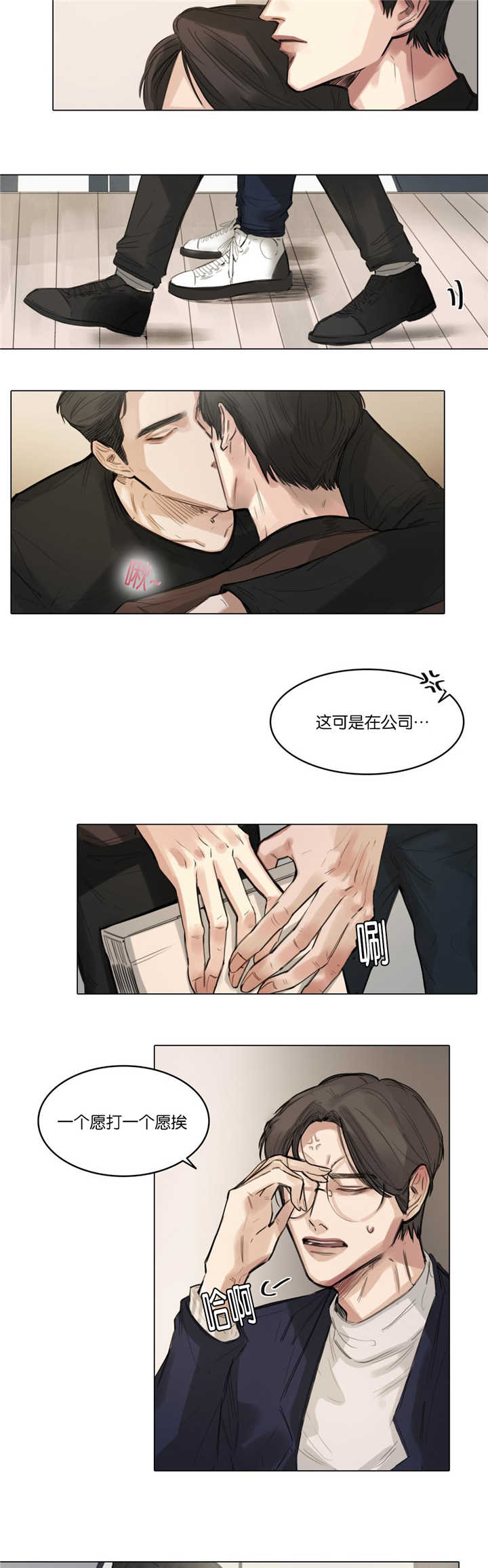 《戏》漫画最新章节第9话免费下拉式在线观看章节第【4】张图片