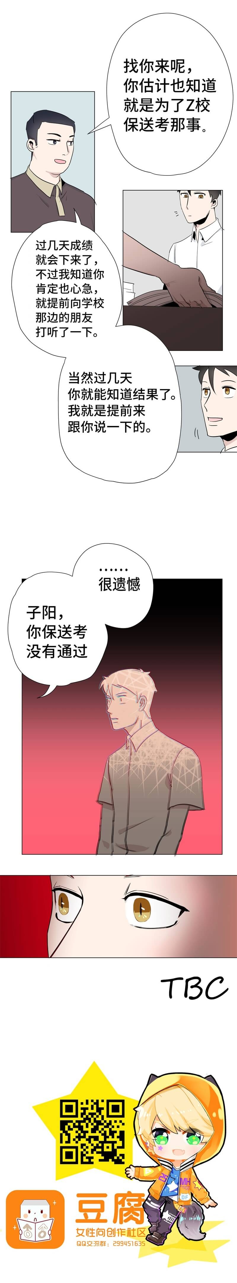 《独占欲just begin》漫画最新章节第9话免费下拉式在线观看章节第【1】张图片