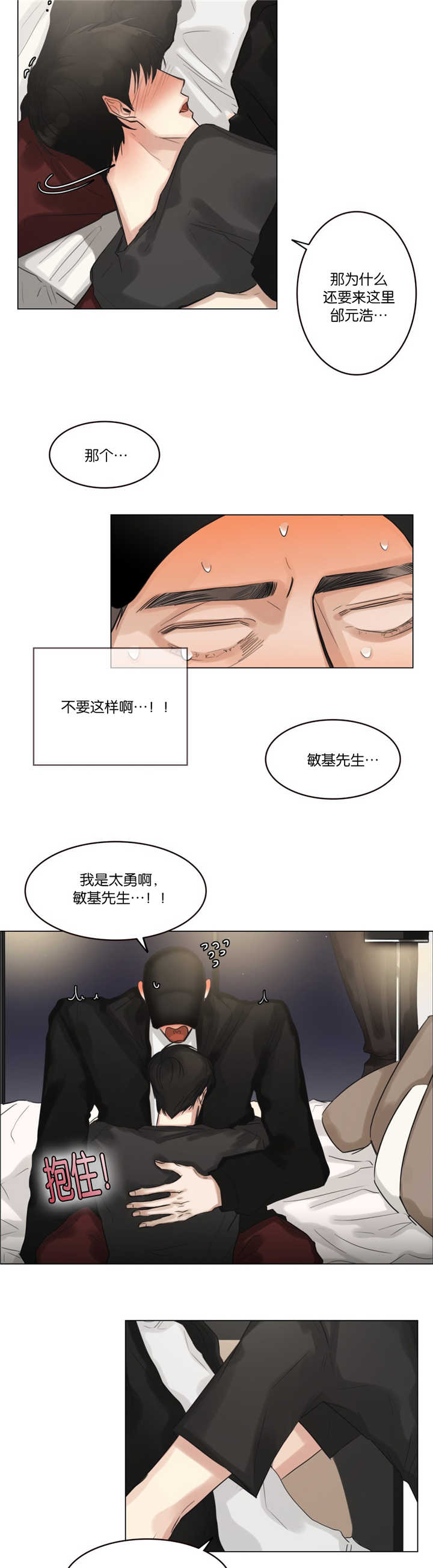 《戏》漫画最新章节第34话免费下拉式在线观看章节第【2】张图片