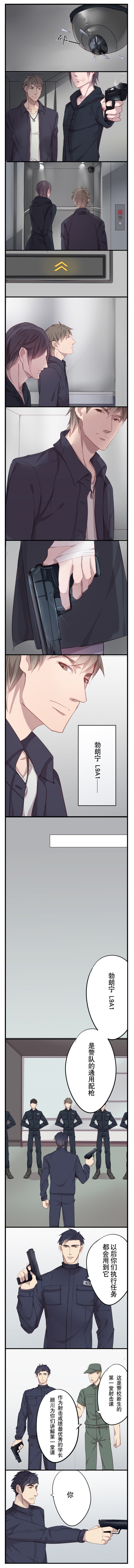 《绑起来》漫画最新章节第10话免费下拉式在线观看章节第【3】张图片