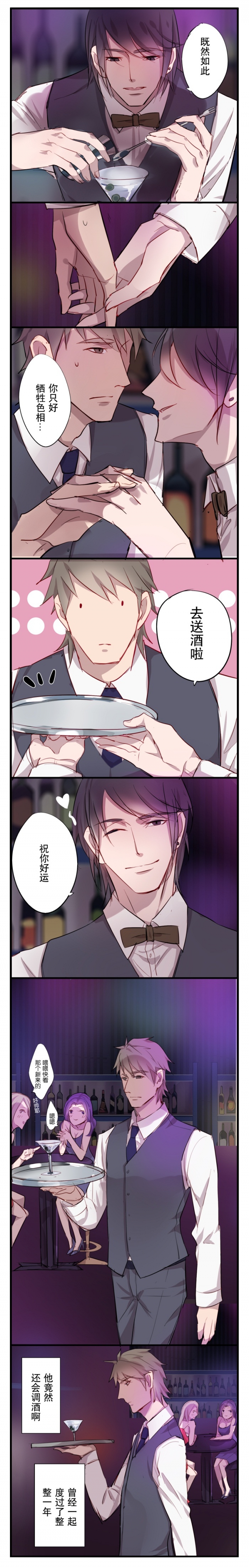 《绑起来》漫画最新章节第12话免费下拉式在线观看章节第【5】张图片