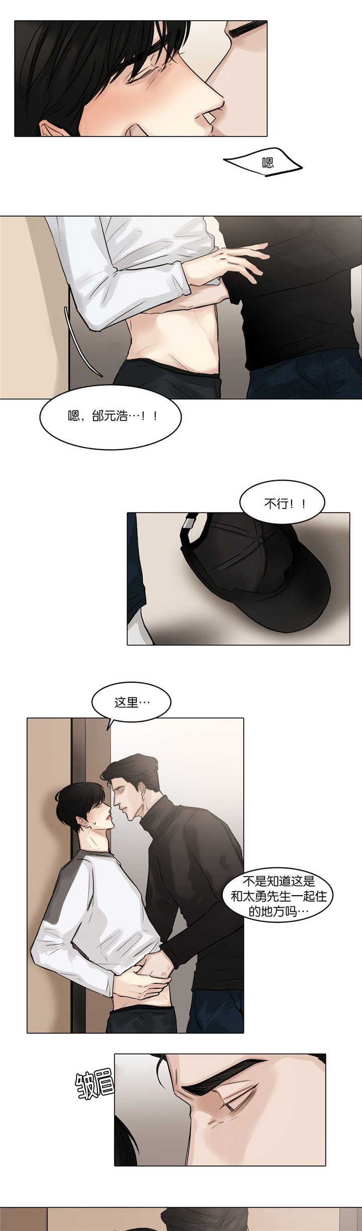 《戏》漫画最新章节第47话免费下拉式在线观看章节第【4】张图片