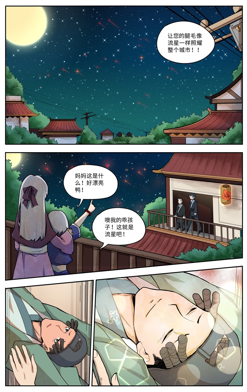 《这家饺子馆有特殊服务》漫画最新章节第3话免费下拉式在线观看章节第【8】张图片