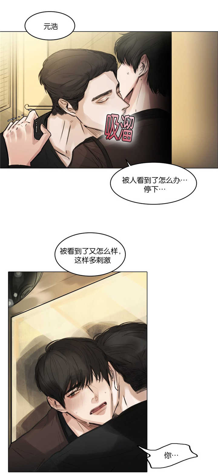 《戏》漫画最新章节第9话免费下拉式在线观看章节第【1】张图片