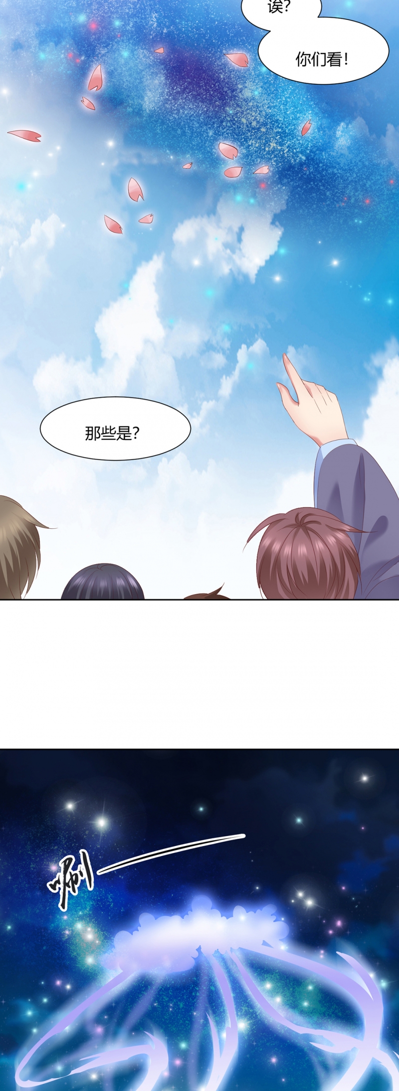 《邪凤求凰》漫画最新章节第34话免费下拉式在线观看章节第【12】张图片