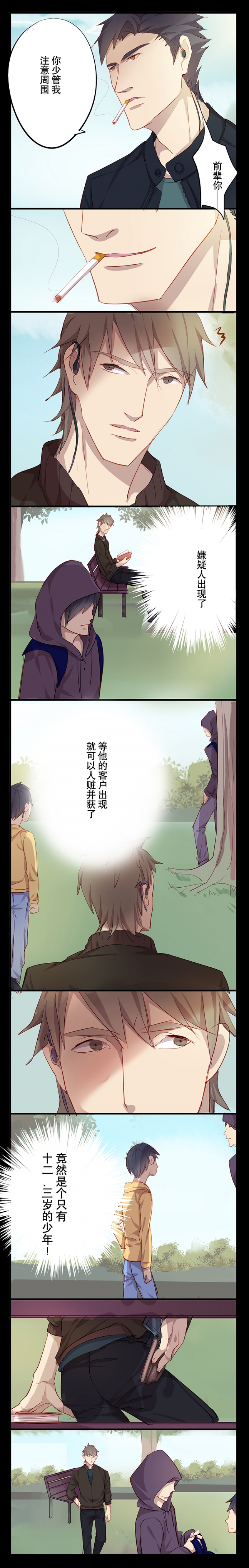 《绑起来》漫画最新章节第14话免费下拉式在线观看章节第【6】张图片