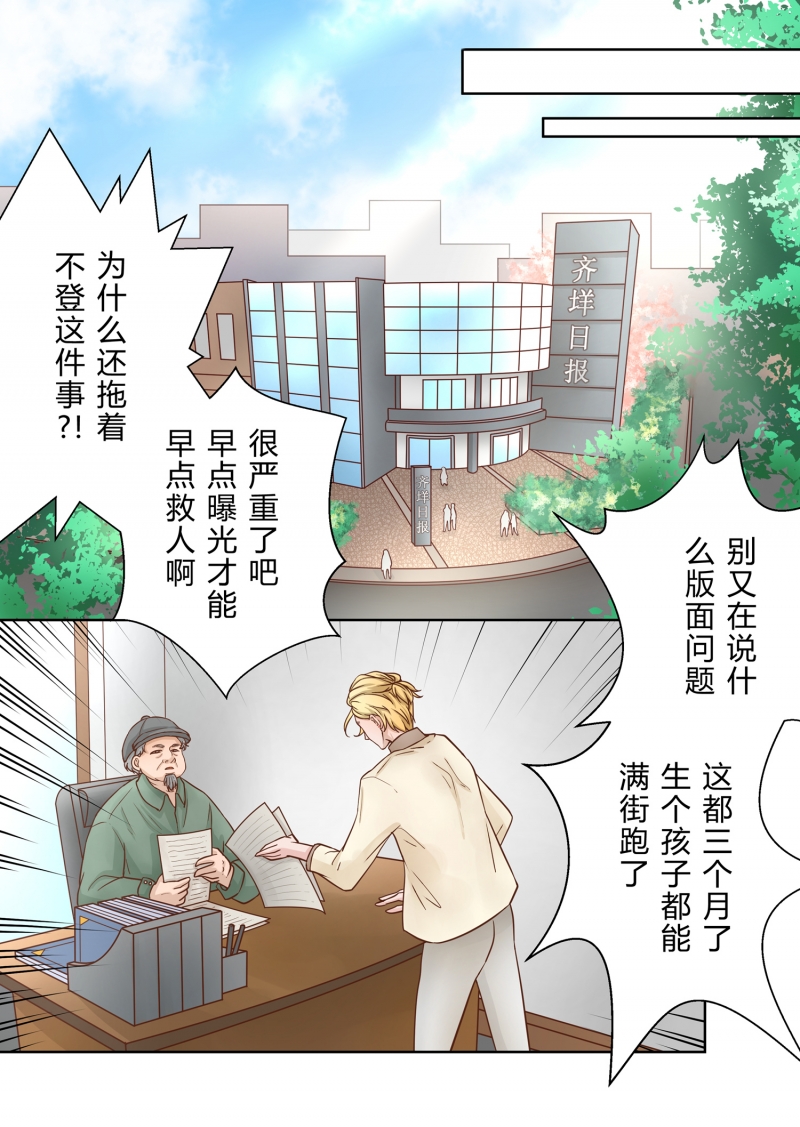 《安魂之歌》漫画最新章节第3话免费下拉式在线观看章节第【16】张图片