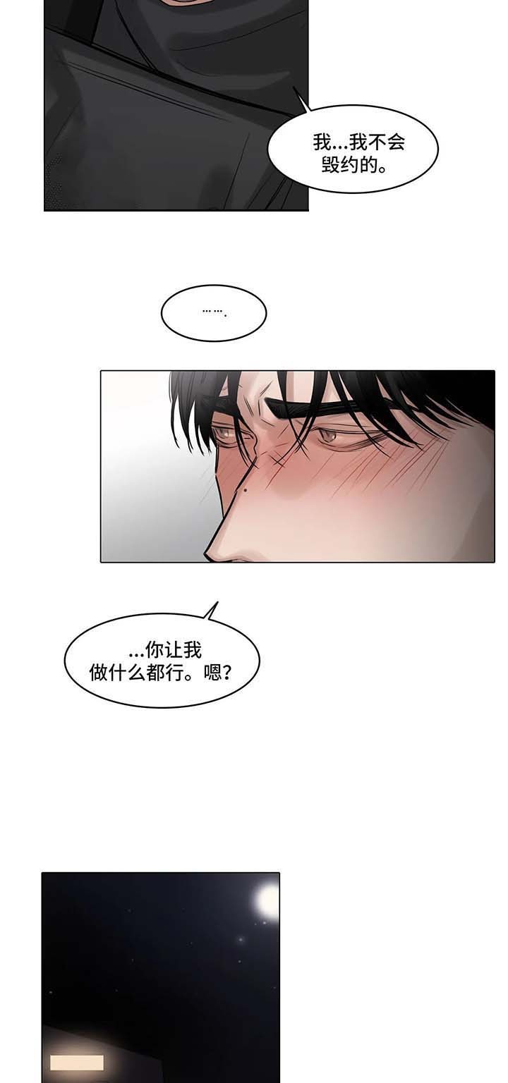 《戏》漫画最新章节第78话免费下拉式在线观看章节第【9】张图片