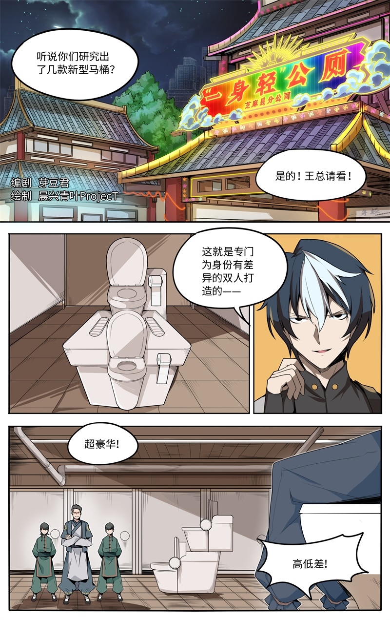 《这家饺子馆有特殊服务》漫画最新章节第1话免费下拉式在线观看章节第【32】张图片