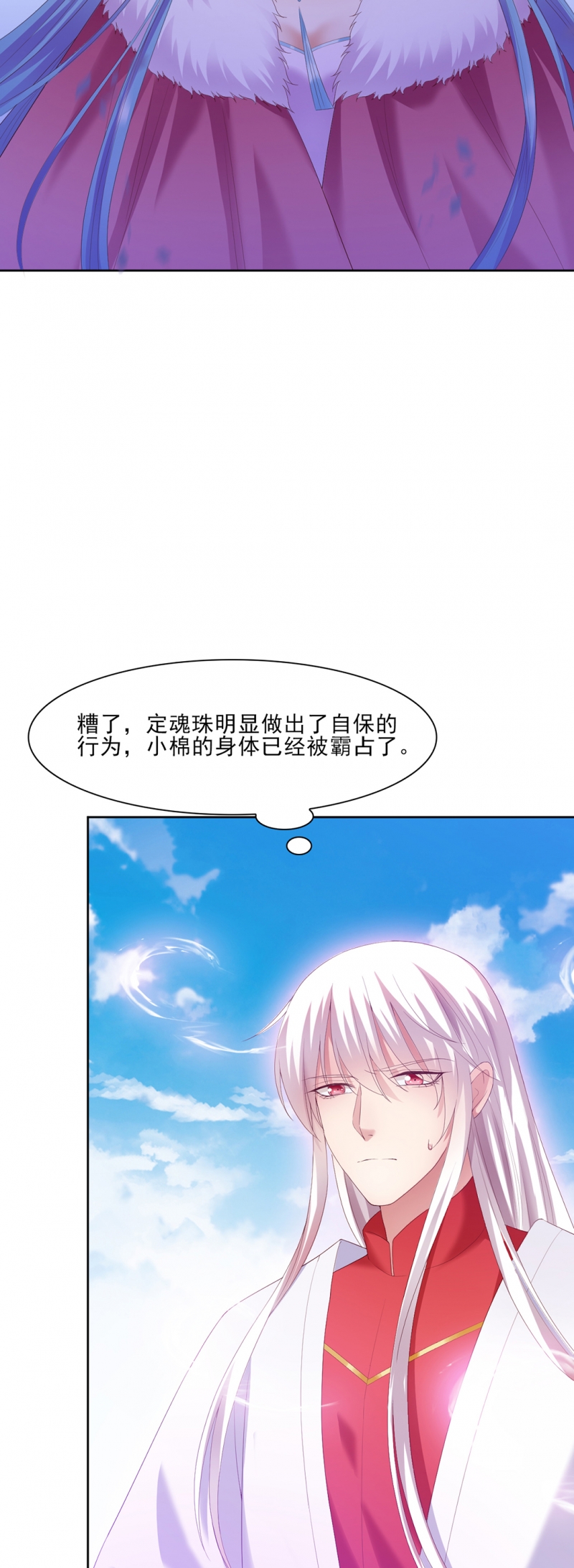 《邪凤求凰》漫画最新章节第36话免费下拉式在线观看章节第【18】张图片