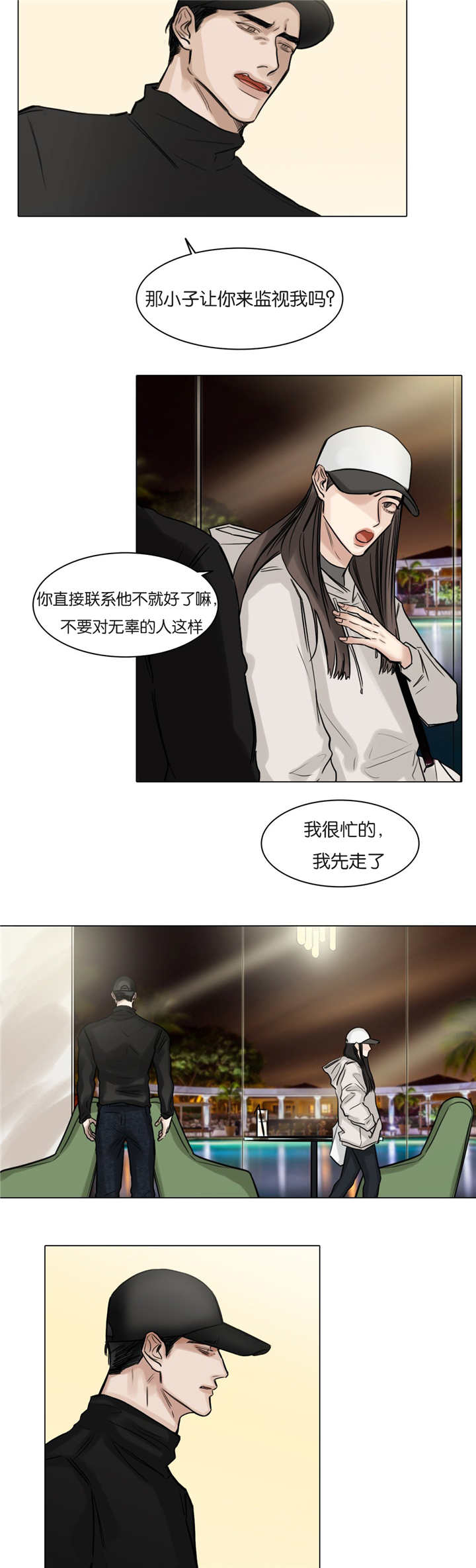 《戏》漫画最新章节第53话免费下拉式在线观看章节第【2】张图片