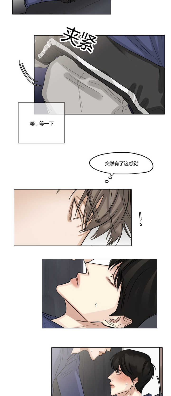 《戏》漫画最新章节第44话免费下拉式在线观看章节第【18】张图片