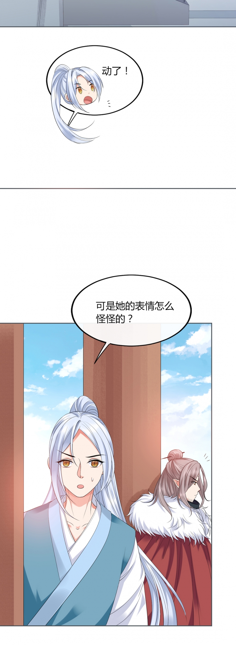 《邪凤求凰》漫画最新章节第30话免费下拉式在线观看章节第【24】张图片