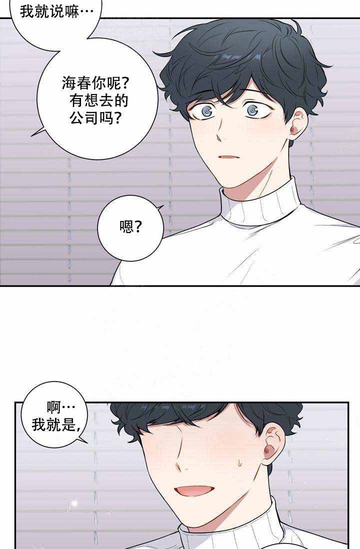 《不过期季节》漫画最新章节第2话免费下拉式在线观看章节第【5】张图片