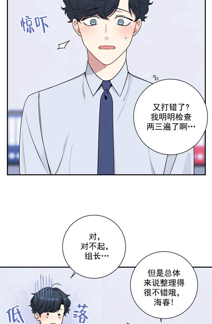 《不过期季节》漫画最新章节第17话免费下拉式在线观看章节第【31】张图片