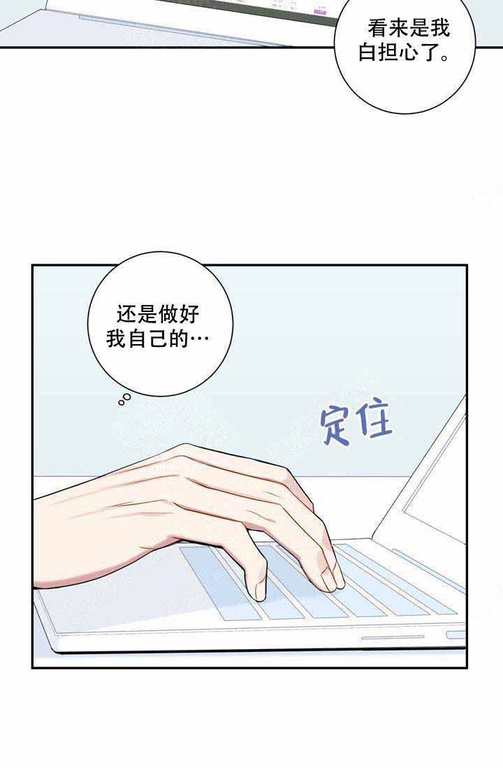 《不过期季节》漫画最新章节第6话免费下拉式在线观看章节第【11】张图片