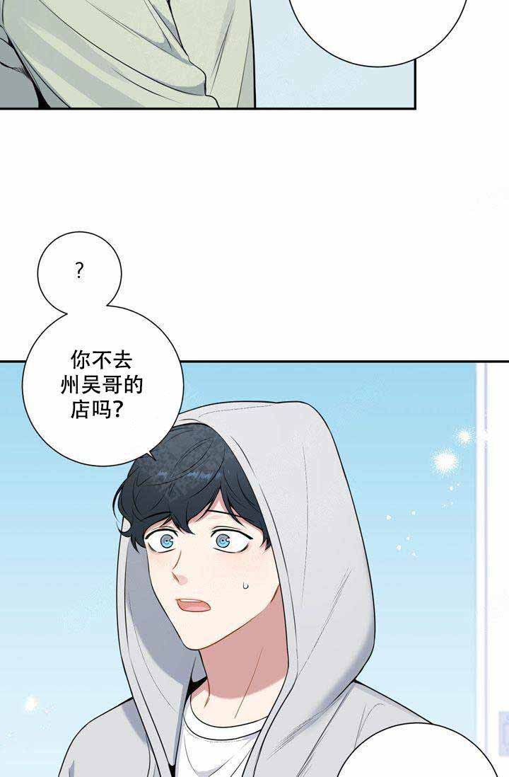 《不过期季节》漫画最新章节第6话免费下拉式在线观看章节第【6】张图片