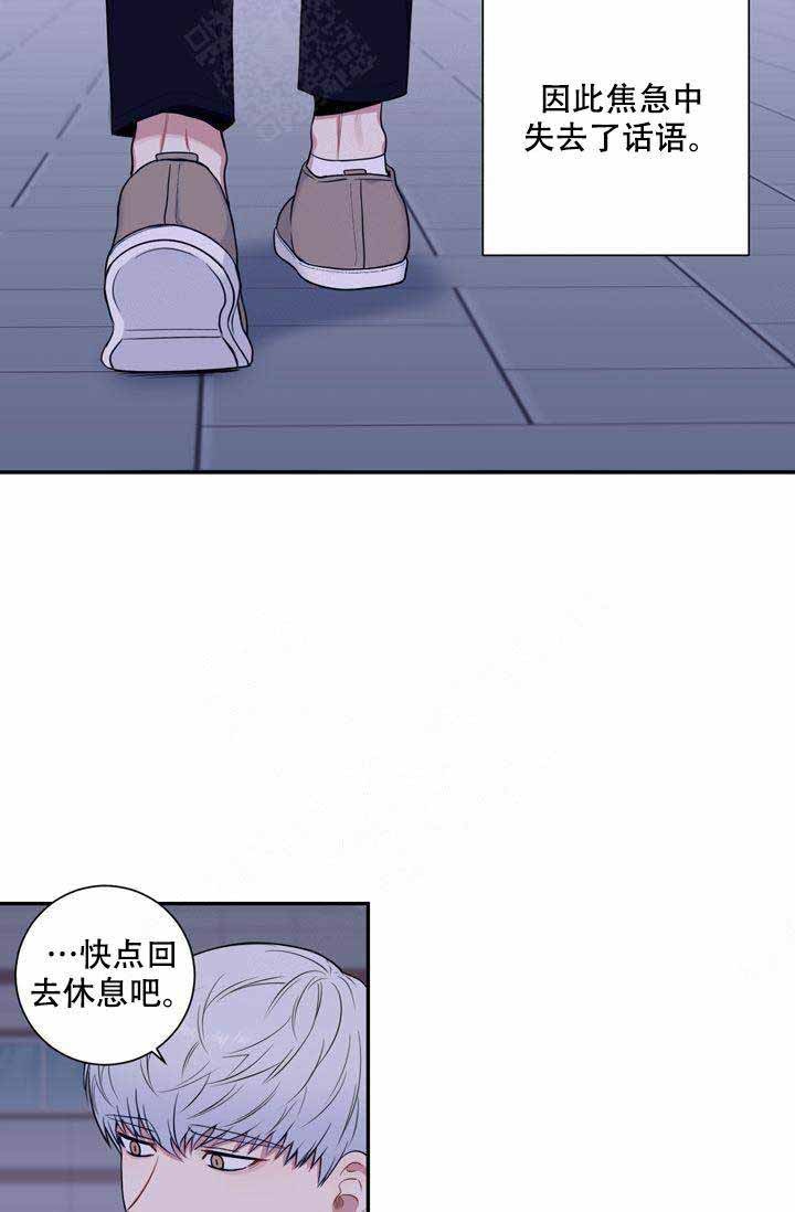 《不过期季节》漫画最新章节第3话免费下拉式在线观看章节第【15】张图片