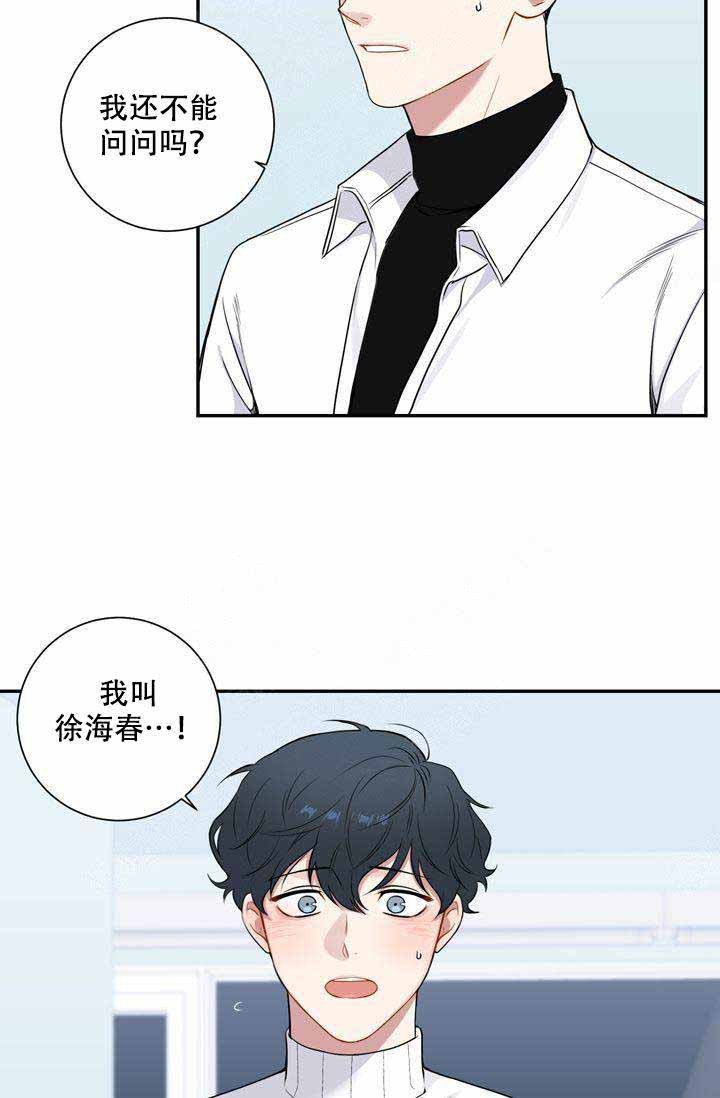 《不过期季节》漫画最新章节第5话免费下拉式在线观看章节第【9】张图片