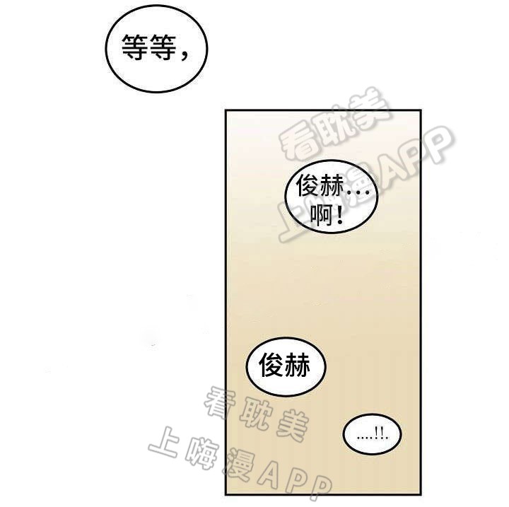 《为爱而狂/兽人同体》漫画最新章节第10话免费下拉式在线观看章节第【4】张图片