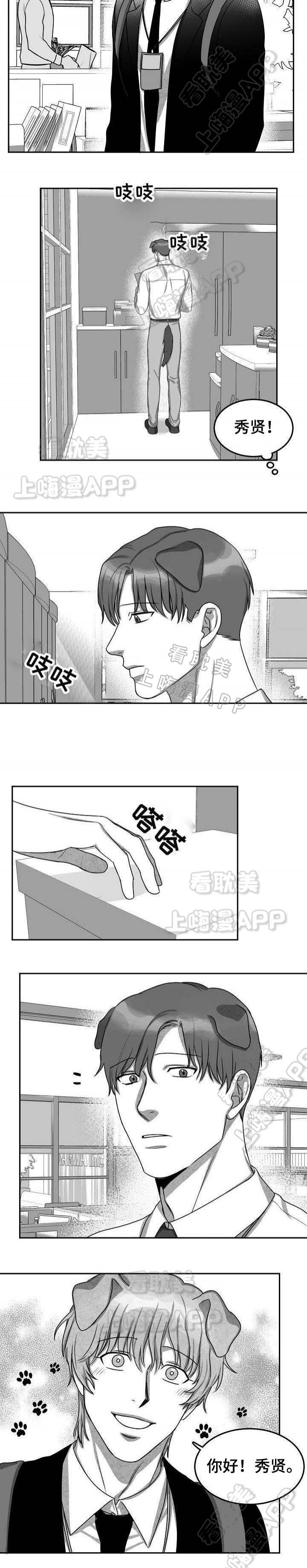 《为爱而狂/兽人同体》漫画最新章节第13话免费下拉式在线观看章节第【7】张图片