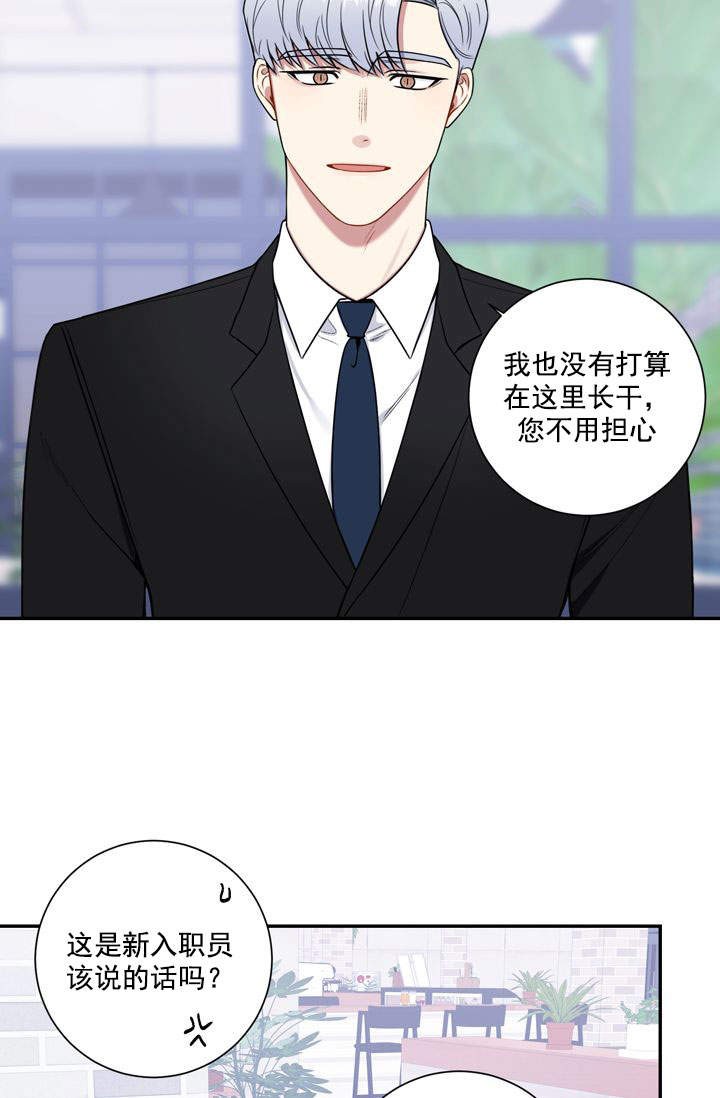 《不过期季节》漫画最新章节第22话免费下拉式在线观看章节第【21】张图片