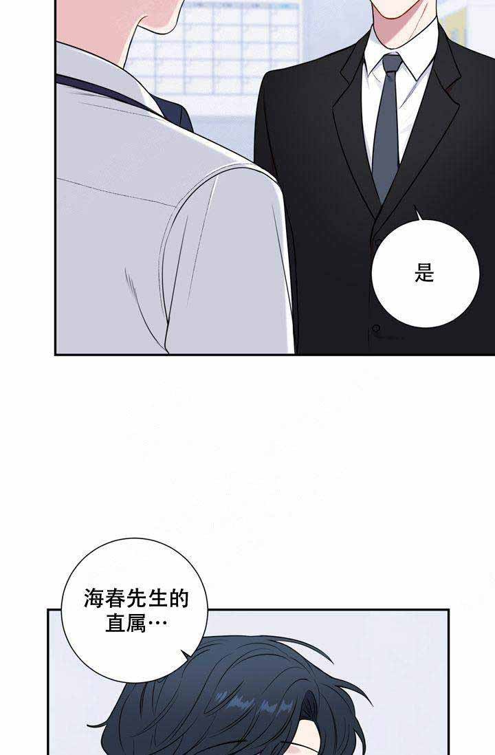 《不过期季节》漫画最新章节第12话免费下拉式在线观看章节第【29】张图片