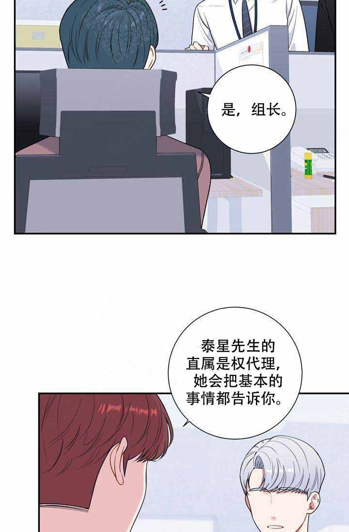 《不过期季节》漫画最新章节第12话免费下拉式在线观看章节第【30】张图片