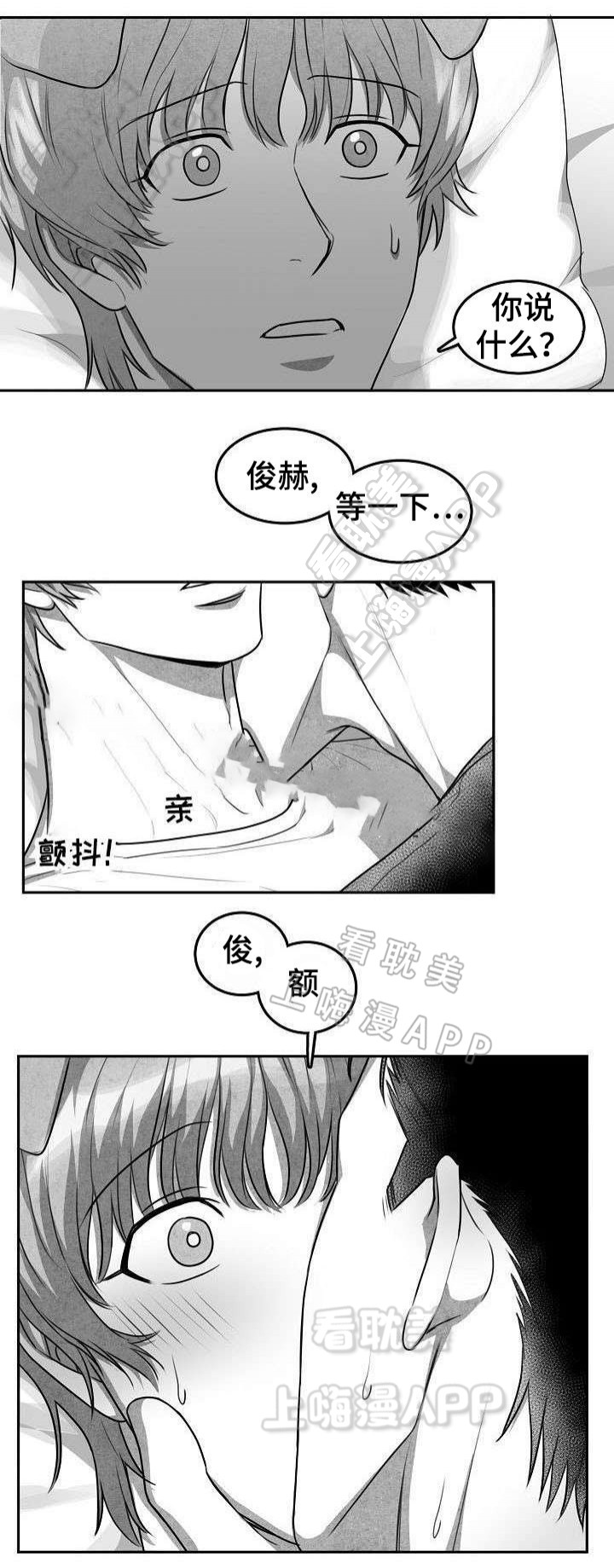 《为爱而狂/兽人同体》漫画最新章节第10话免费下拉式在线观看章节第【12】张图片