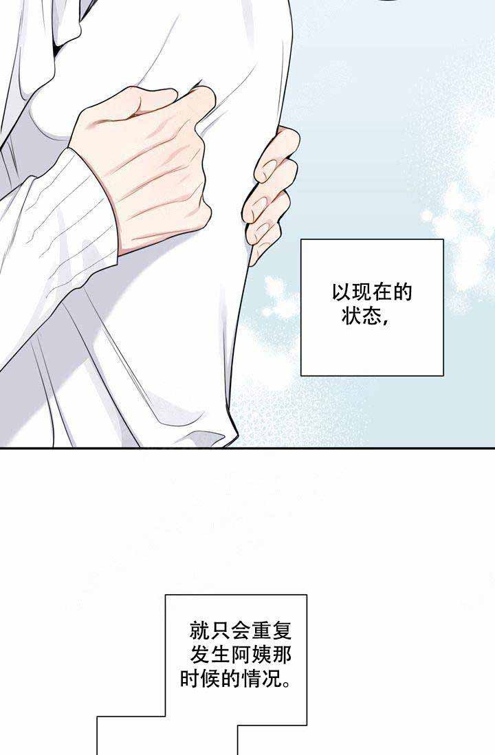 《不过期季节》漫画最新章节第5话免费下拉式在线观看章节第【2】张图片