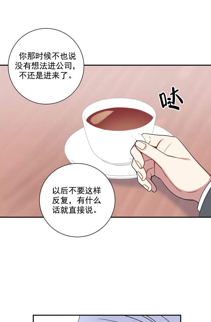 《不过期季节》漫画最新章节第21话免费下拉式在线观看章节第【5】张图片