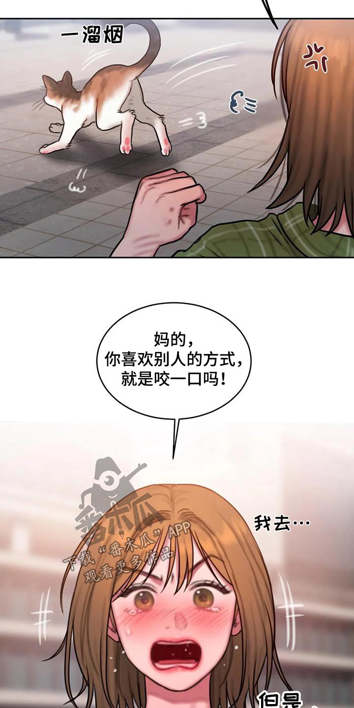 《闺蜜至亲》漫画最新章节第122章：我们走吧免费下拉式在线观看章节第【24】张图片