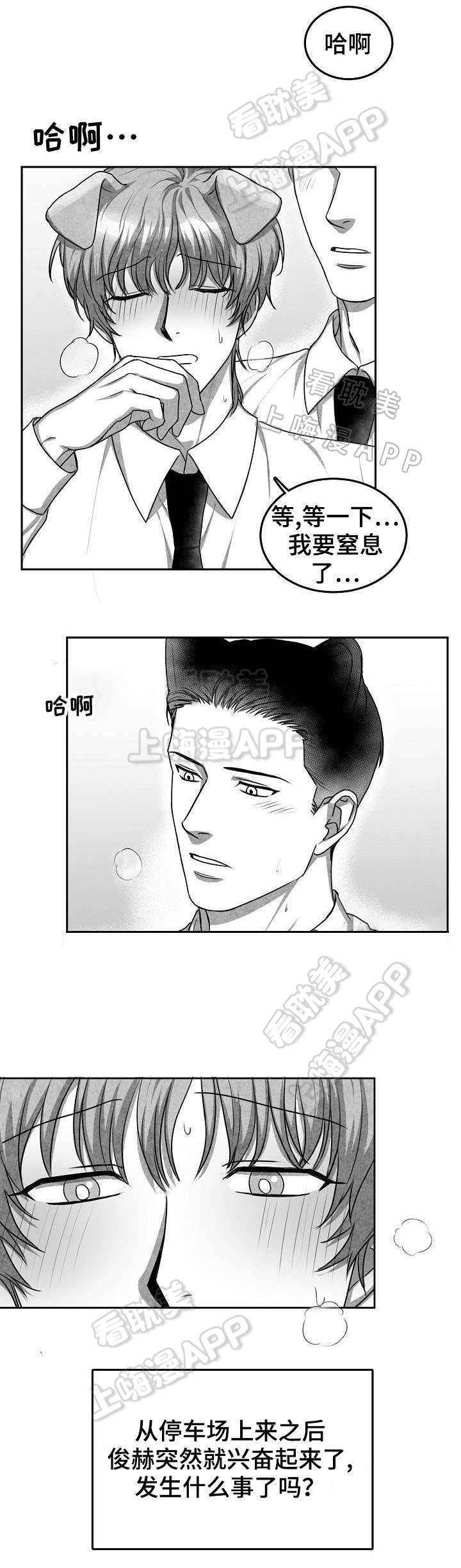 《为爱而狂/兽人同体》漫画最新章节第21话免费下拉式在线观看章节第【1】张图片