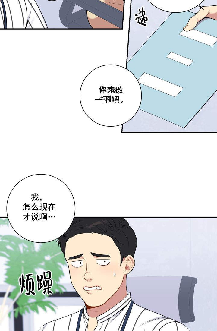 《不过期季节》漫画最新章节第16话免费下拉式在线观看章节第【22】张图片