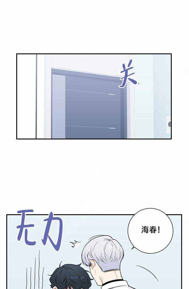 《不过期季节》漫画最新章节第5话免费下拉式在线观看章节第【6】张图片